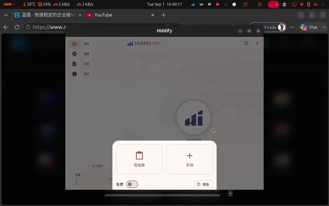 打开 Hiddify，点新建配置，选择从剪贴板添加。