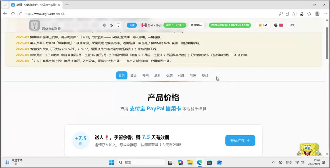 登录成功。浏览器问要不要保存密码，随你选。