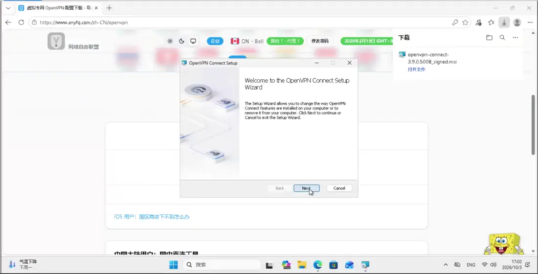下载完成后打开安装包，同意许可协议，一路点下一步，完成安装。