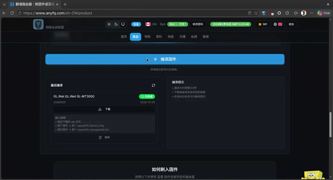 点编译固件。固件的界面语言，跟你当前使用网站的语言一致。