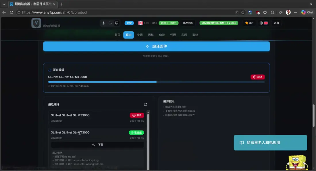 编译需要三到五分钟，完成后会发邮件通知。
