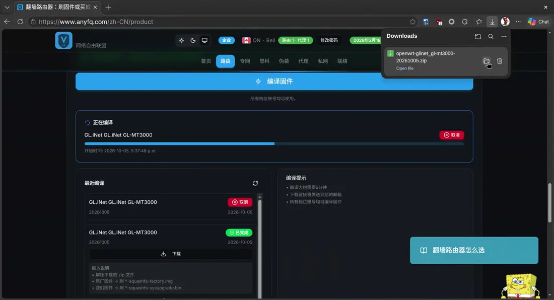 列表里显示已完成，点下载。