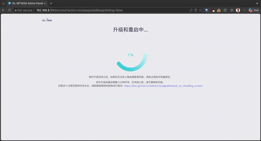 路由器开始升级并自动重启，大约两三分钟，期间不要断电。