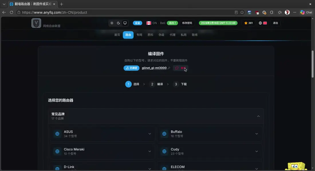 如果是用新路由器替换旧路由器，先在网站的路由页面点解绑，新路由器就会自动连上。
