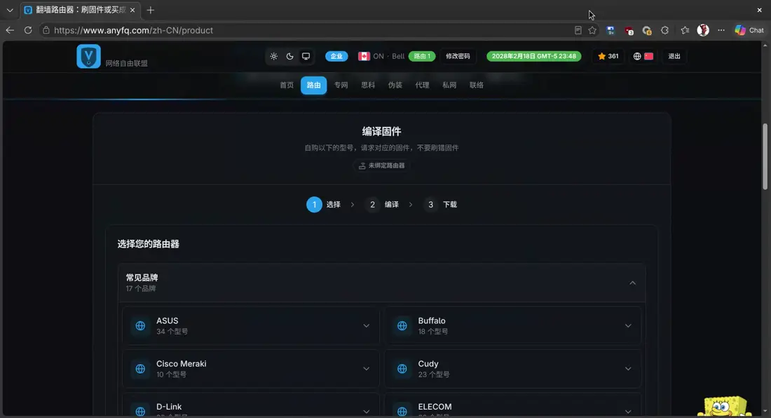 以后账号过期断线了，充值之后也会自动恢复。