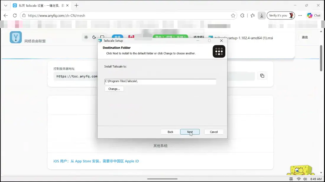 打开下载好的文件，一路点下一步安装。